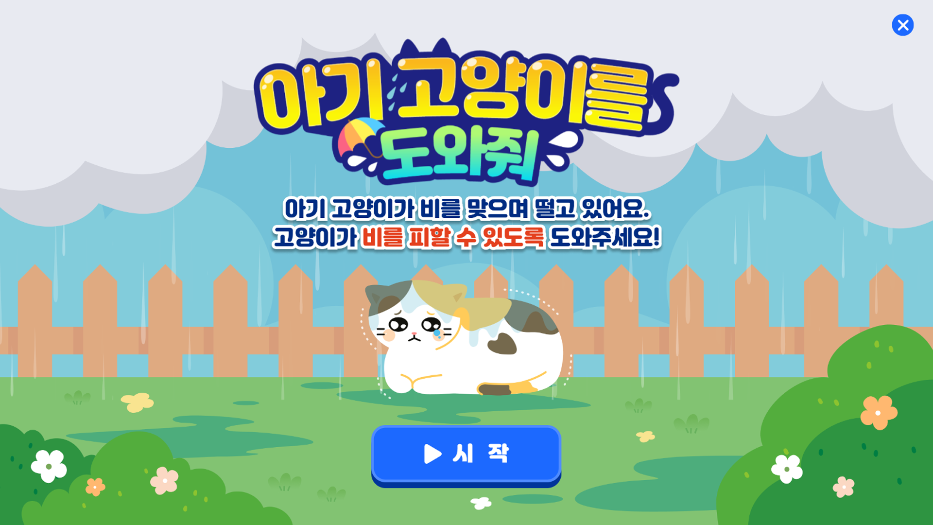 웹 문서