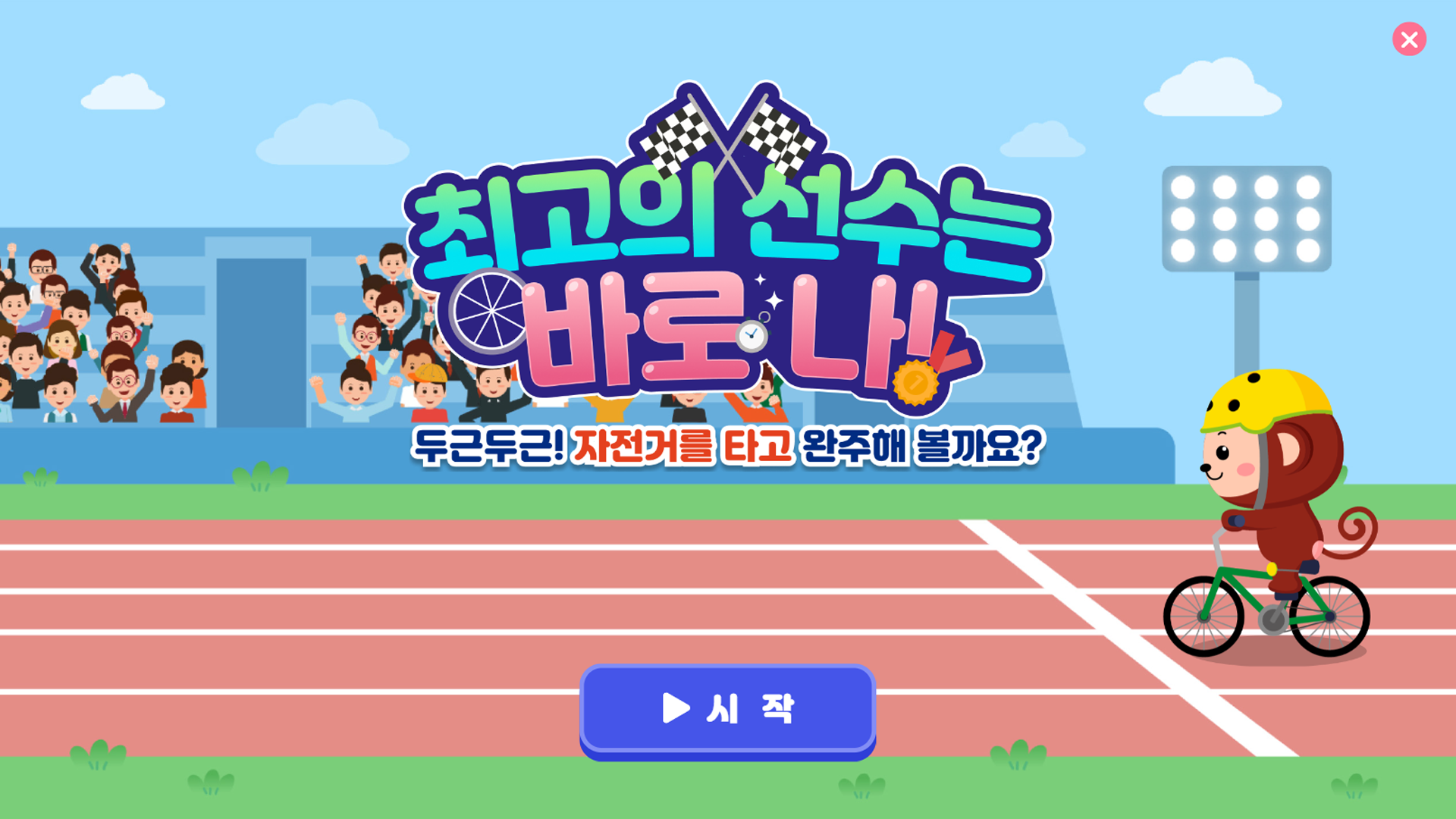 웹 문서
