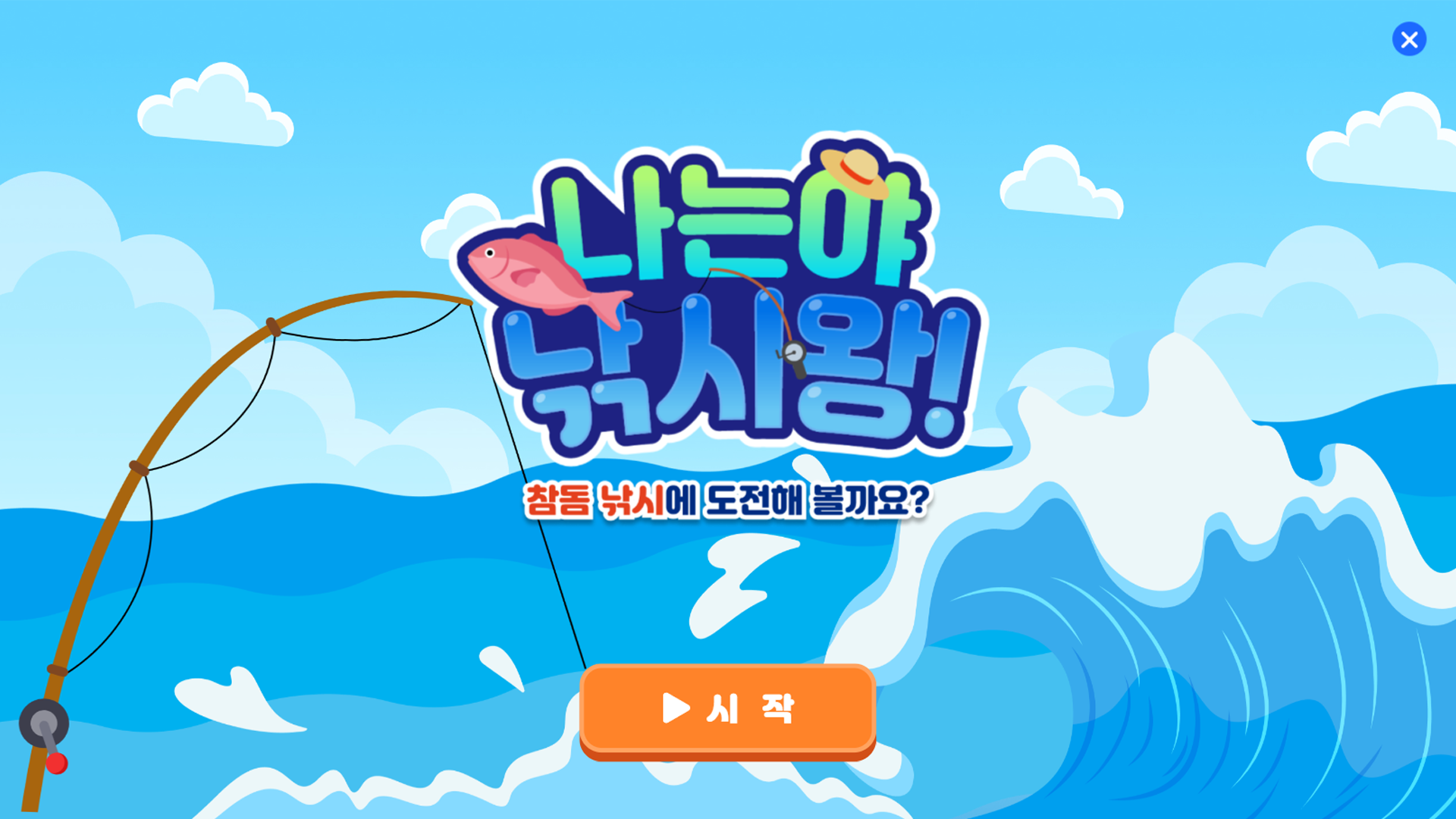 웹 문서