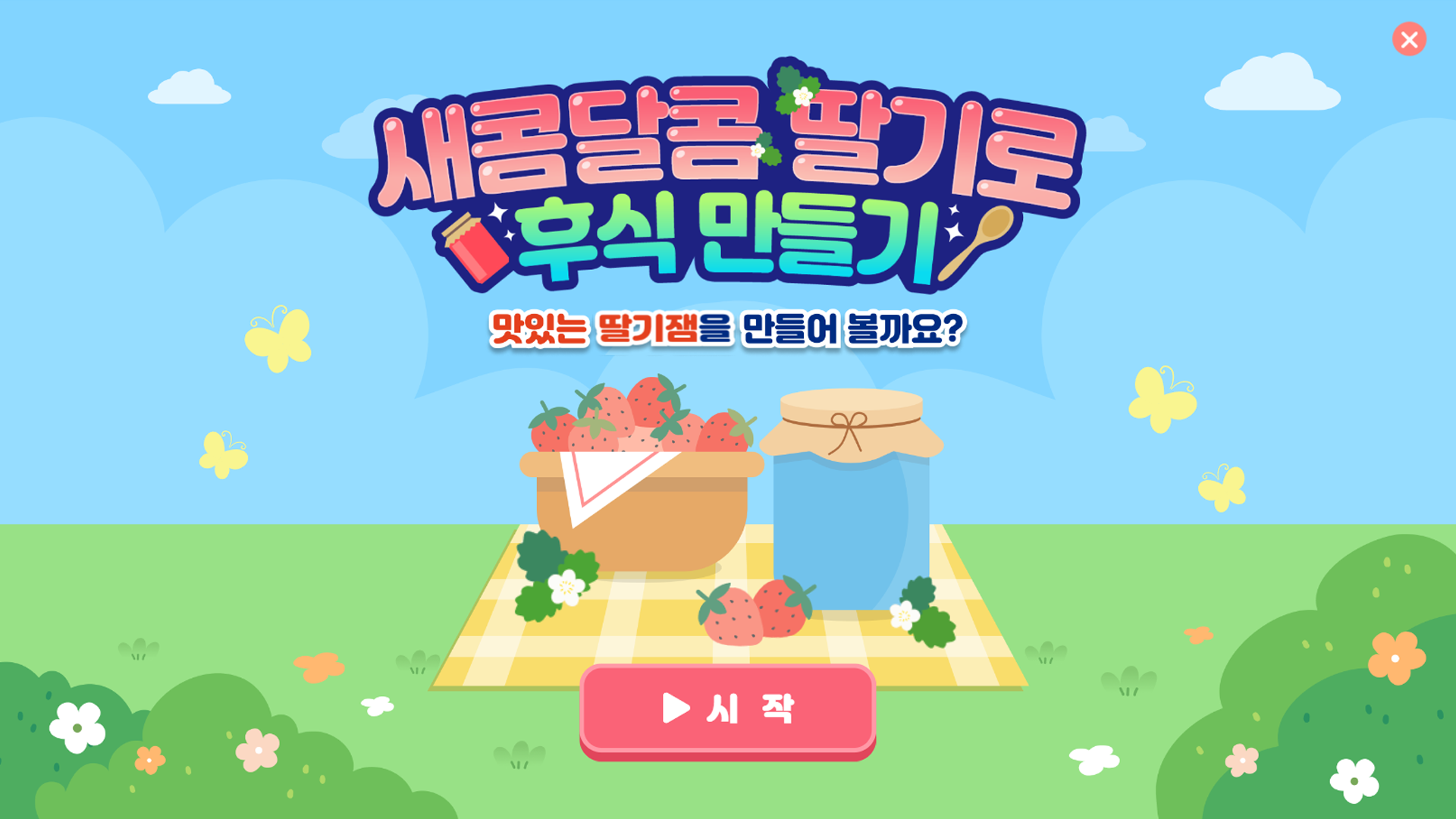 웹 문서