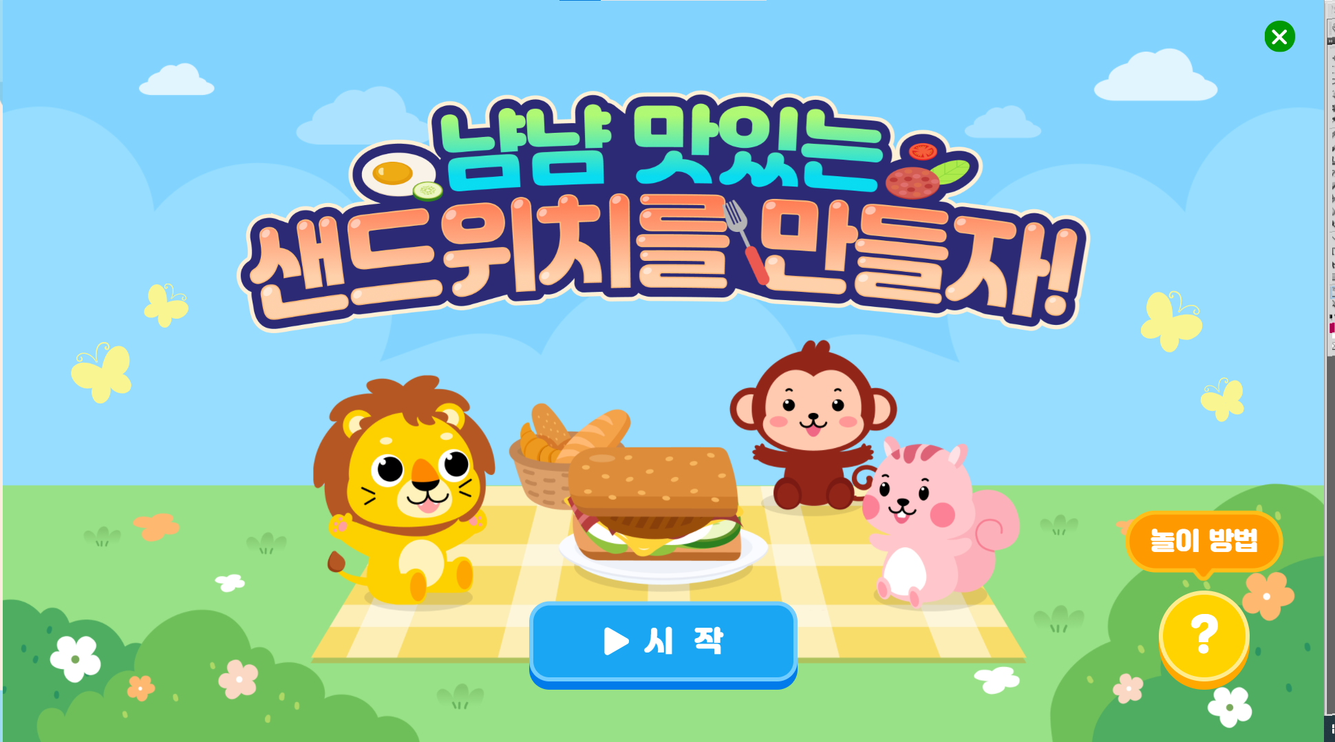 웹 문서