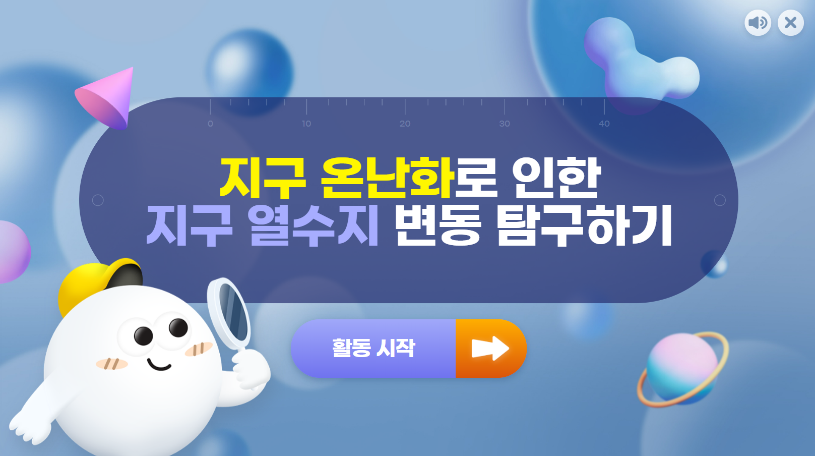 웹 문서