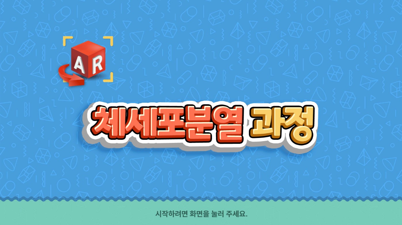 웹 문서